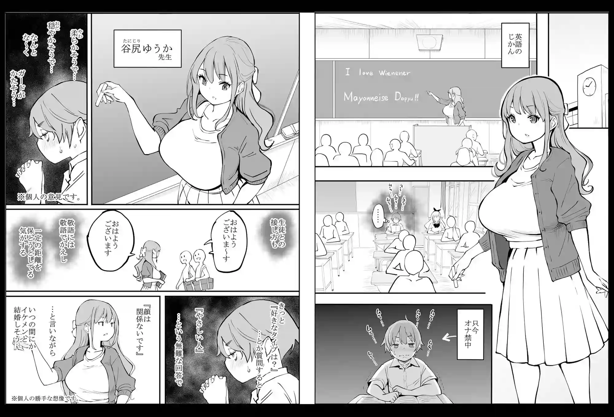 【あいるあいる】によるエロ漫画同人誌作品【僕にハーレムセフレができた理由2(d_231925)】のサンプル_01