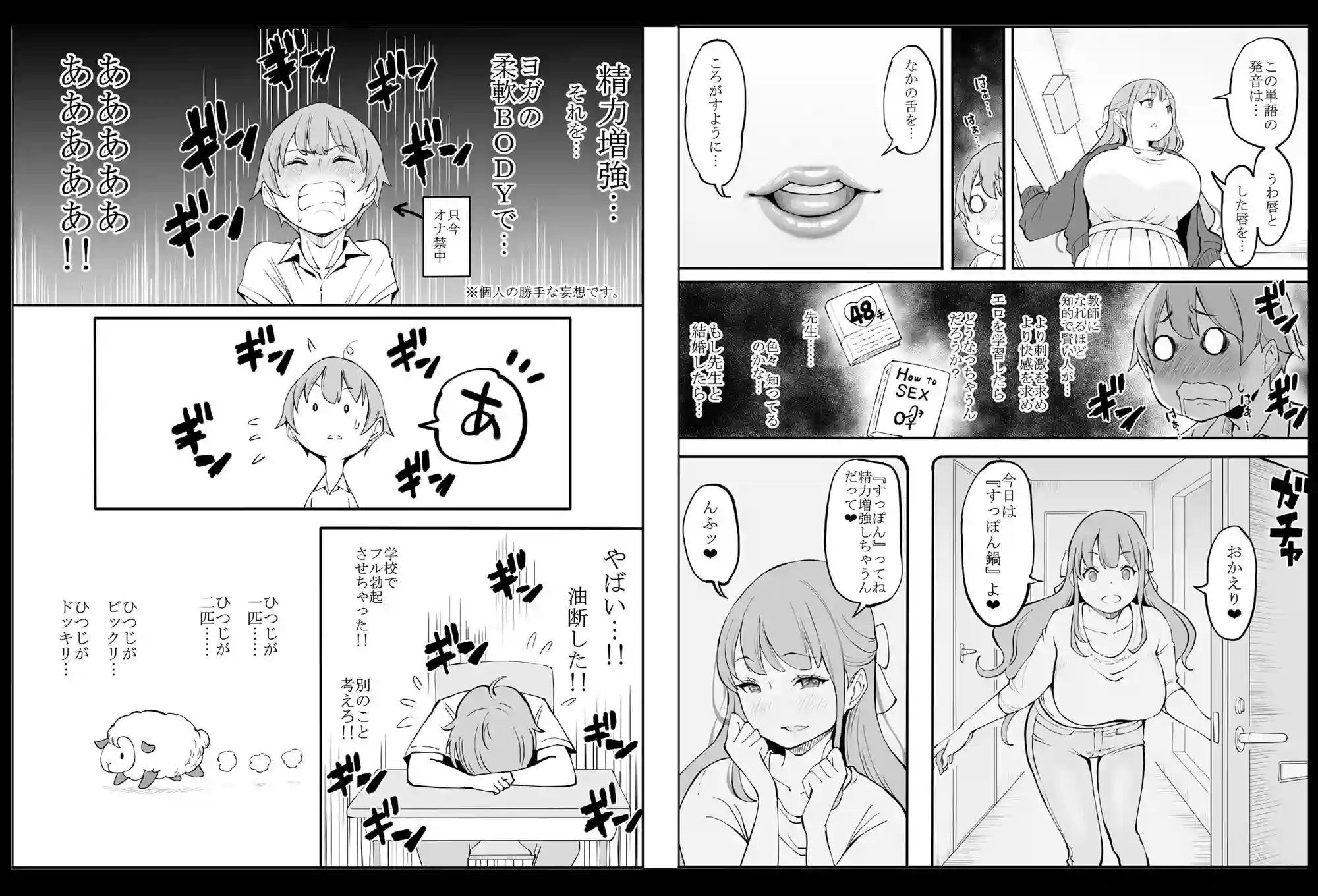 【あいるあいる】によるエロ漫画同人誌作品【僕にハーレムセフレができた理由2(d_231925)】のサンプル_03