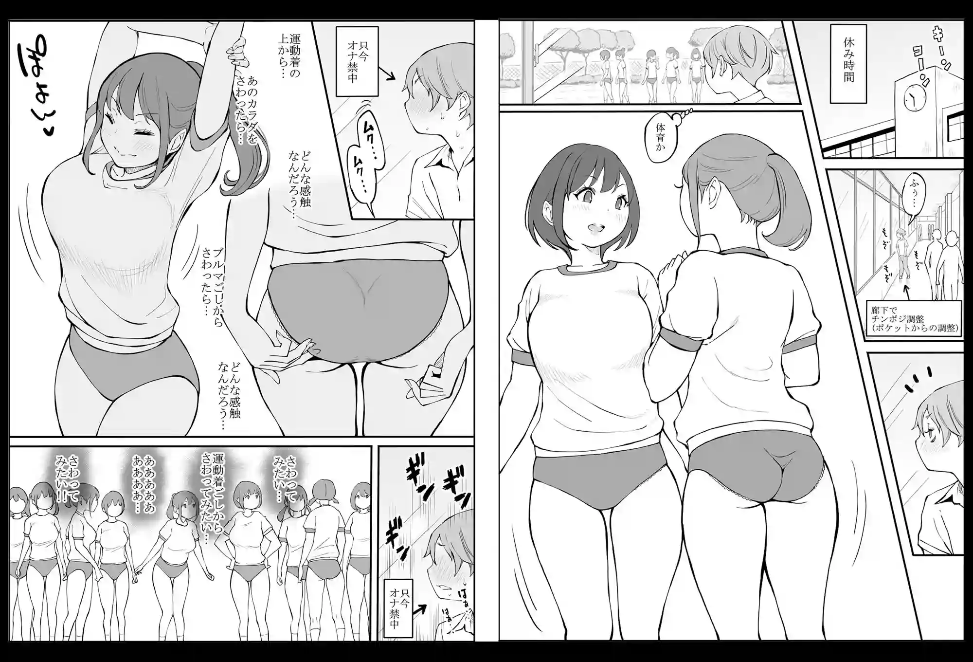 【あいるあいる】によるエロ漫画同人誌作品【僕にハーレムセフレができた理由2(d_231925)】のサンプル_04