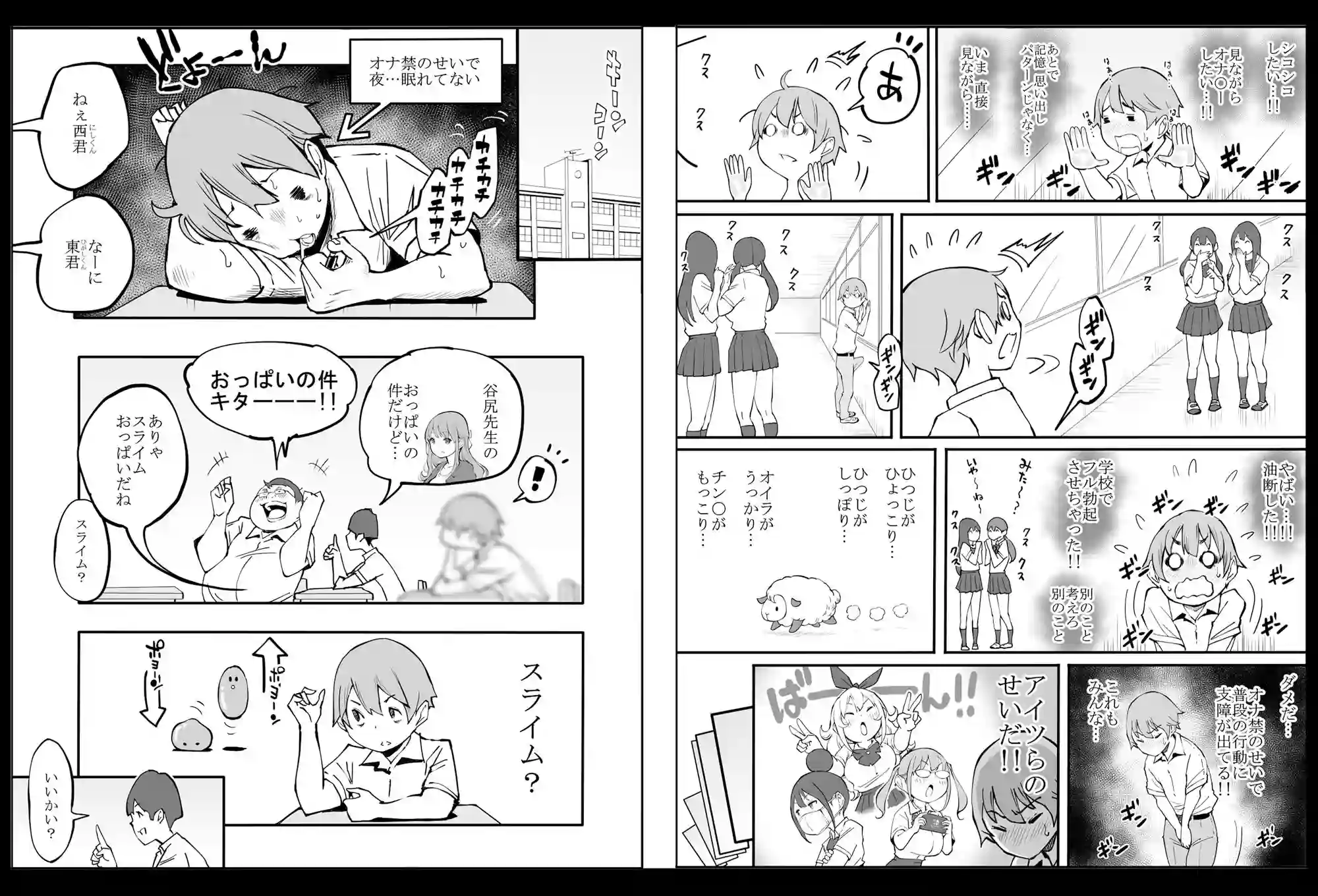 【あいるあいる】によるエロ漫画同人誌作品【僕にハーレムセフレができた理由2(d_231925)】のサンプル_05