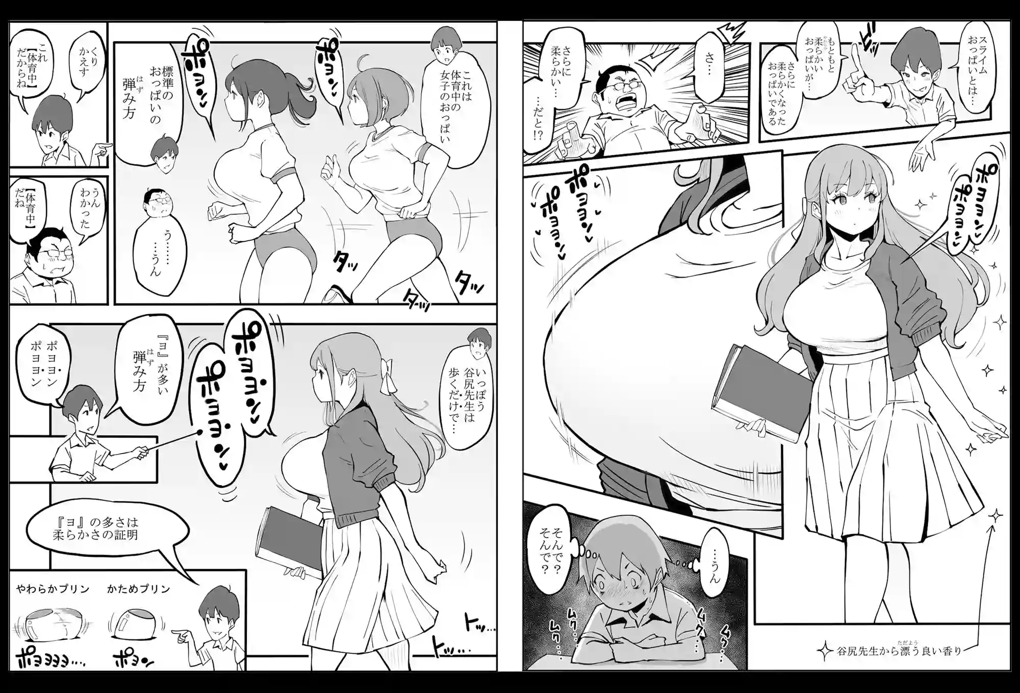 【あいるあいる】によるエロ漫画同人誌作品【僕にハーレムセフレができた理由2(d_231925)】のサンプル_06