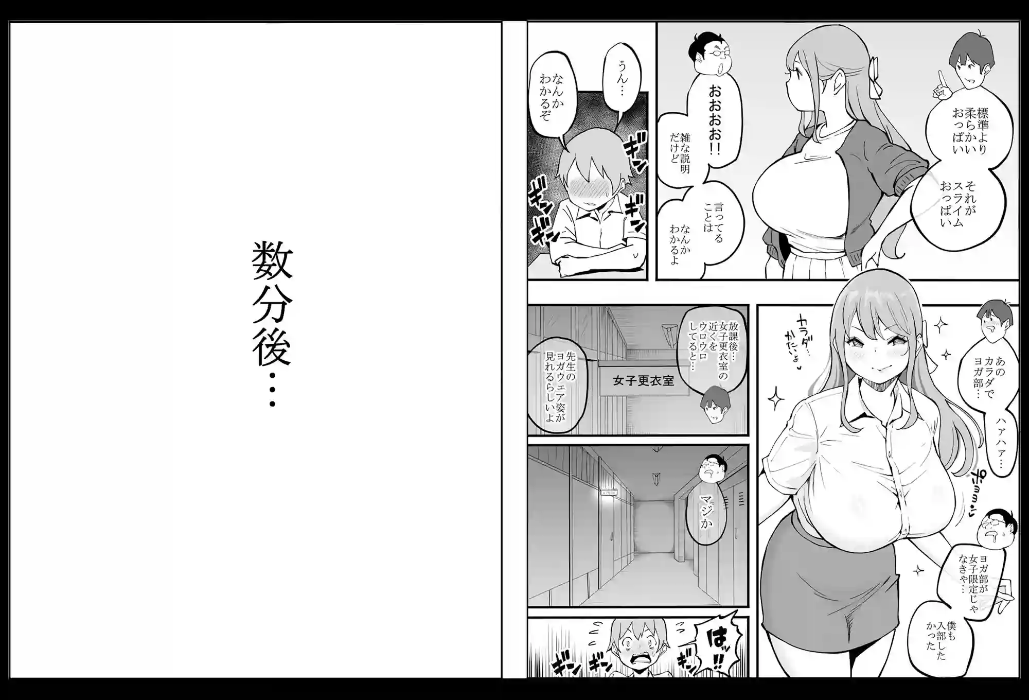 【あいるあいる】によるエロ漫画同人誌作品【僕にハーレムセフレができた理由2(d_231925)】のサンプル_07