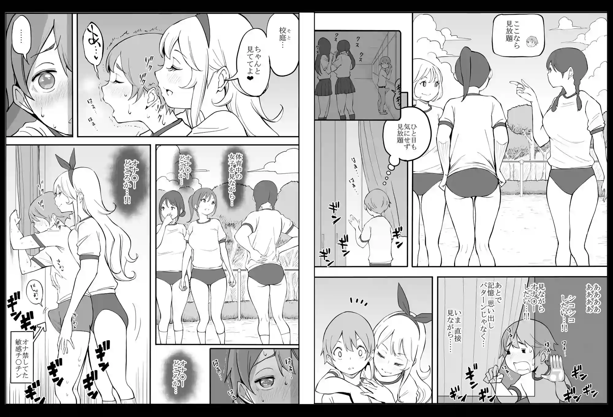 【あいるあいる】によるエロ漫画同人誌作品【僕にハーレムセフレができた理由2(d_231925)】のサンプル_09