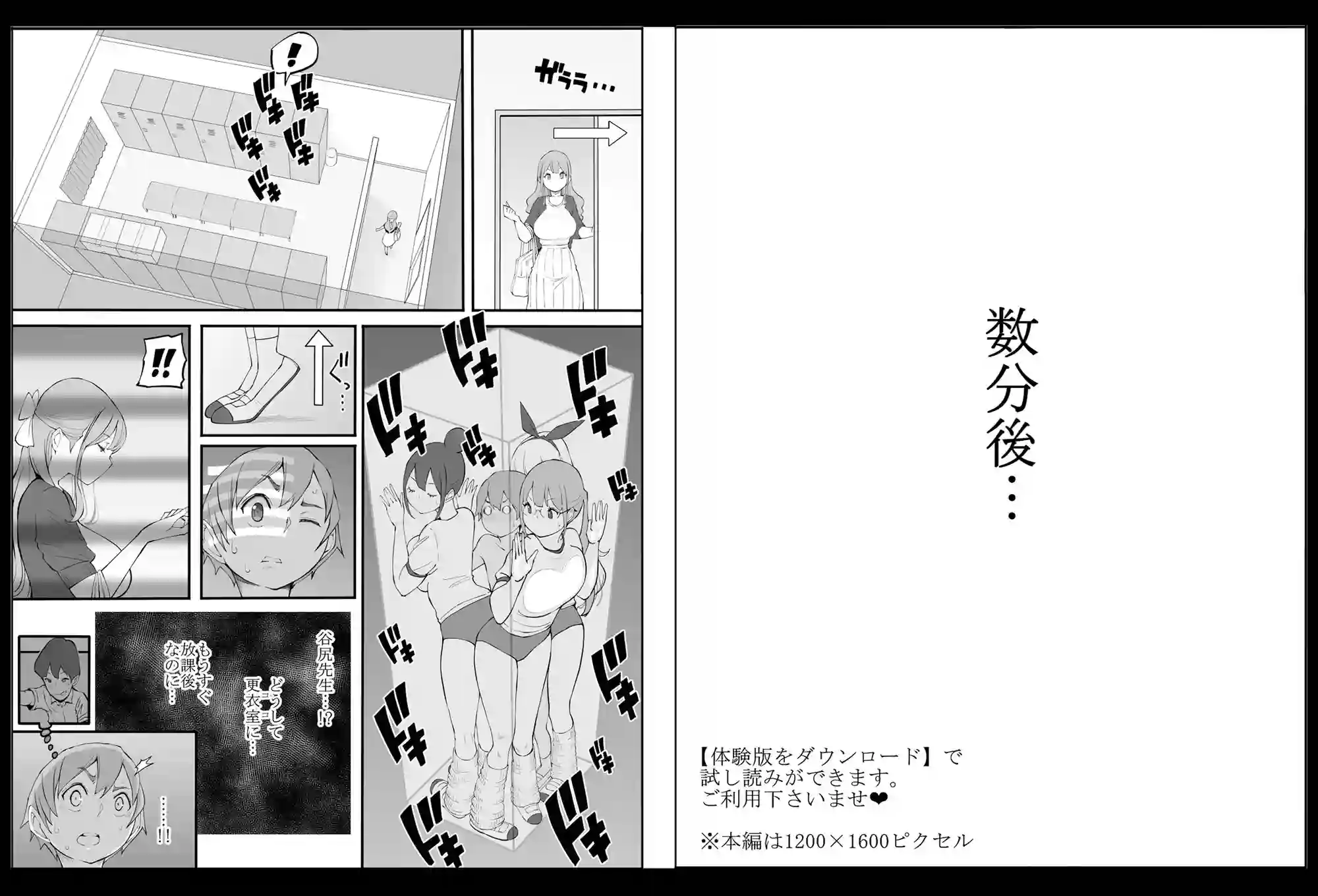 【あいるあいる】によるエロ漫画同人誌作品【僕にハーレムセフレができた理由2(d_231925)】のサンプル_10