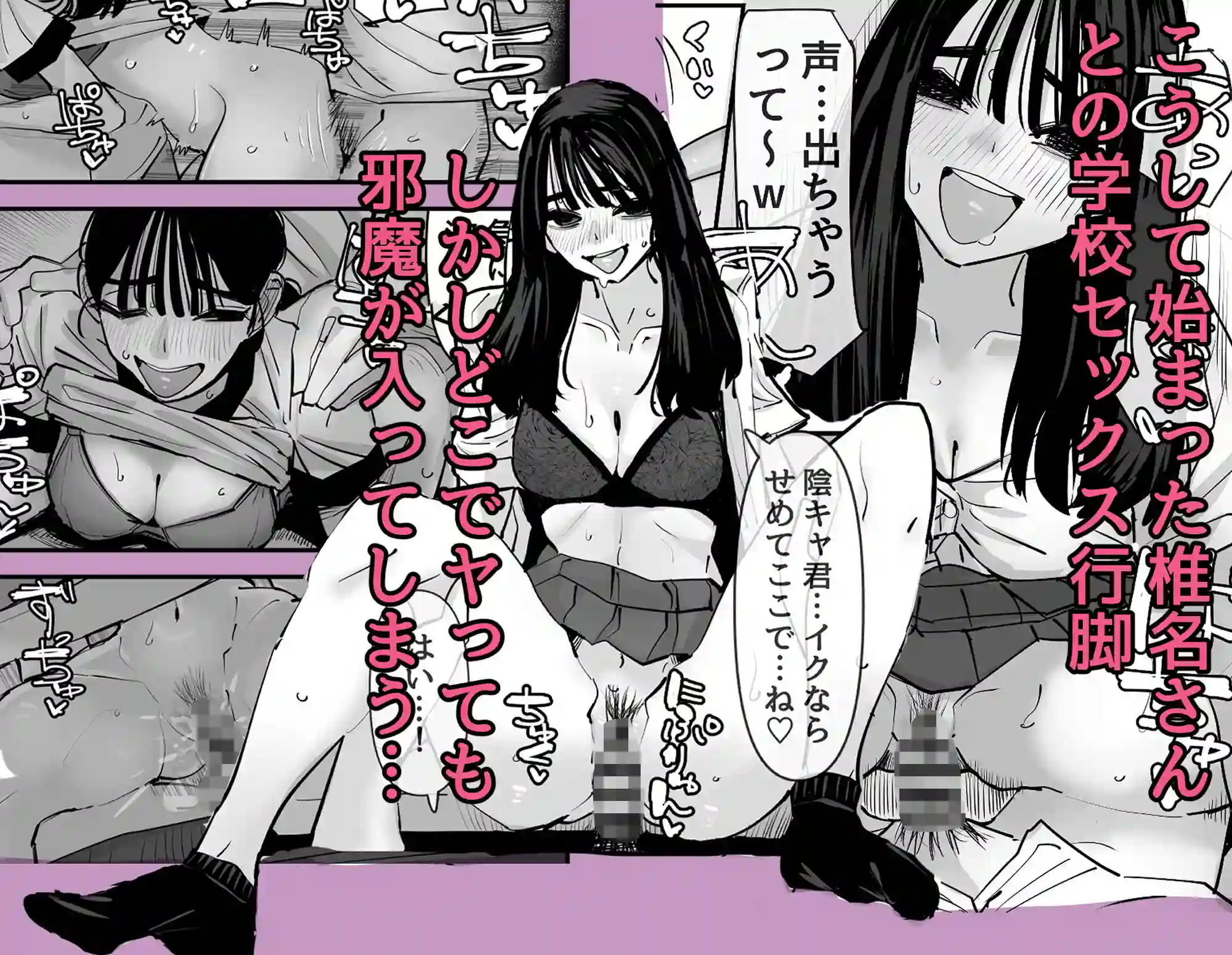 【あの日】によるエロ漫画同人誌作品【ちょっとまってw彼氏のちんちんより陰キャ君のちんちんの方が気持ち良いんだけ...(d_721343)】のサンプル_03