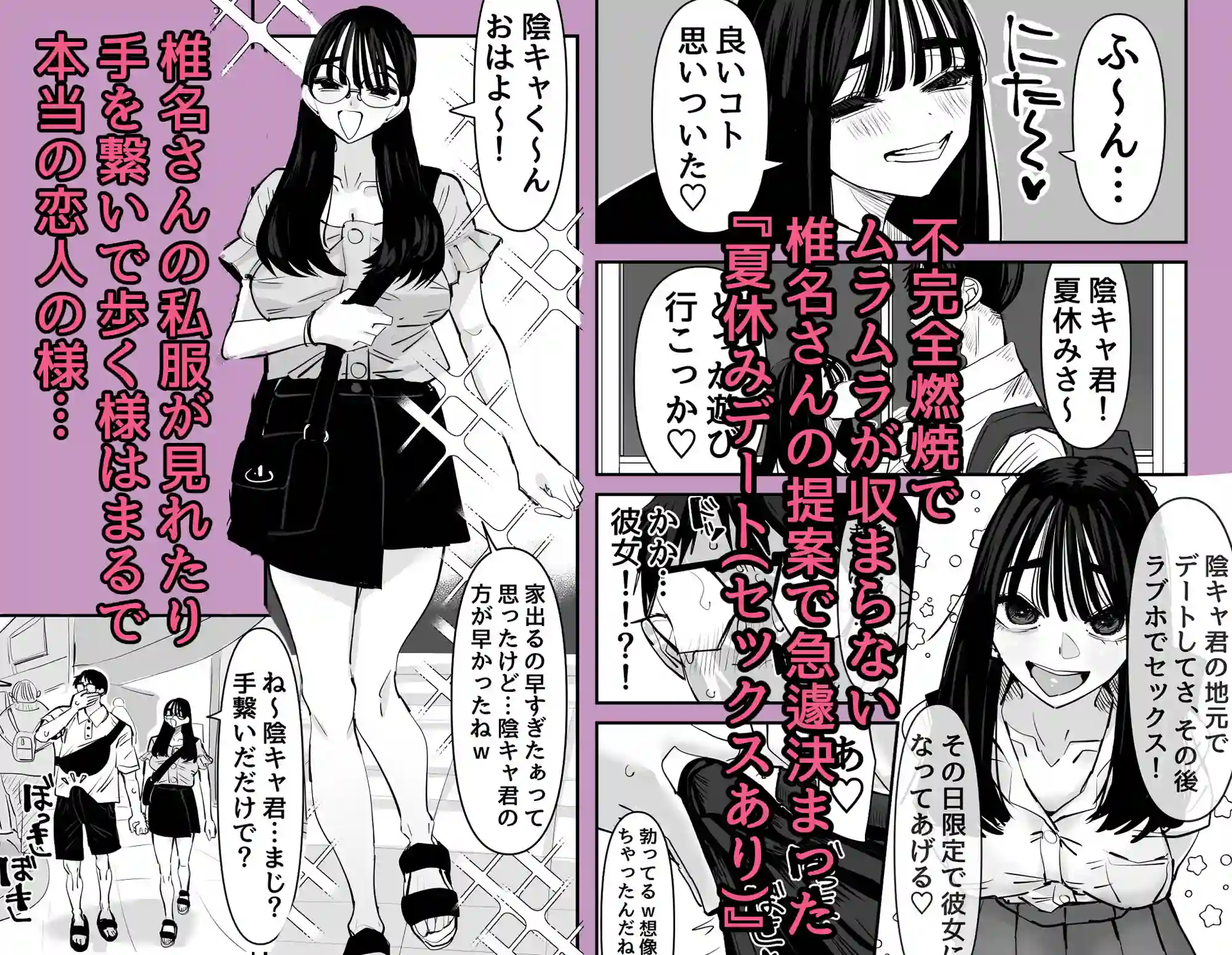 【あの日】によるエロ漫画同人誌作品【ちょっとまってw彼氏のちんちんより陰キャ君のちんちんの方が気持ち良いんだけ...(d_721343)】のサンプル_04