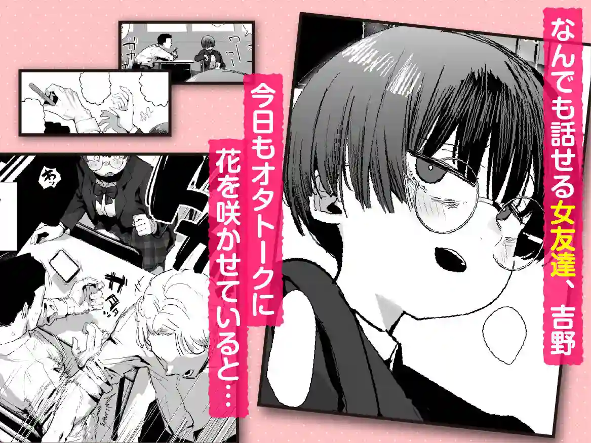 【あのんの大洪水伝説】によるエロ漫画同人誌作品【ぼくたち、性癖フレンド。〜女友達の愛読書は俺の大好きな’ちん嗅ぎエロ漫画’...(d_723418)】のサンプル_01