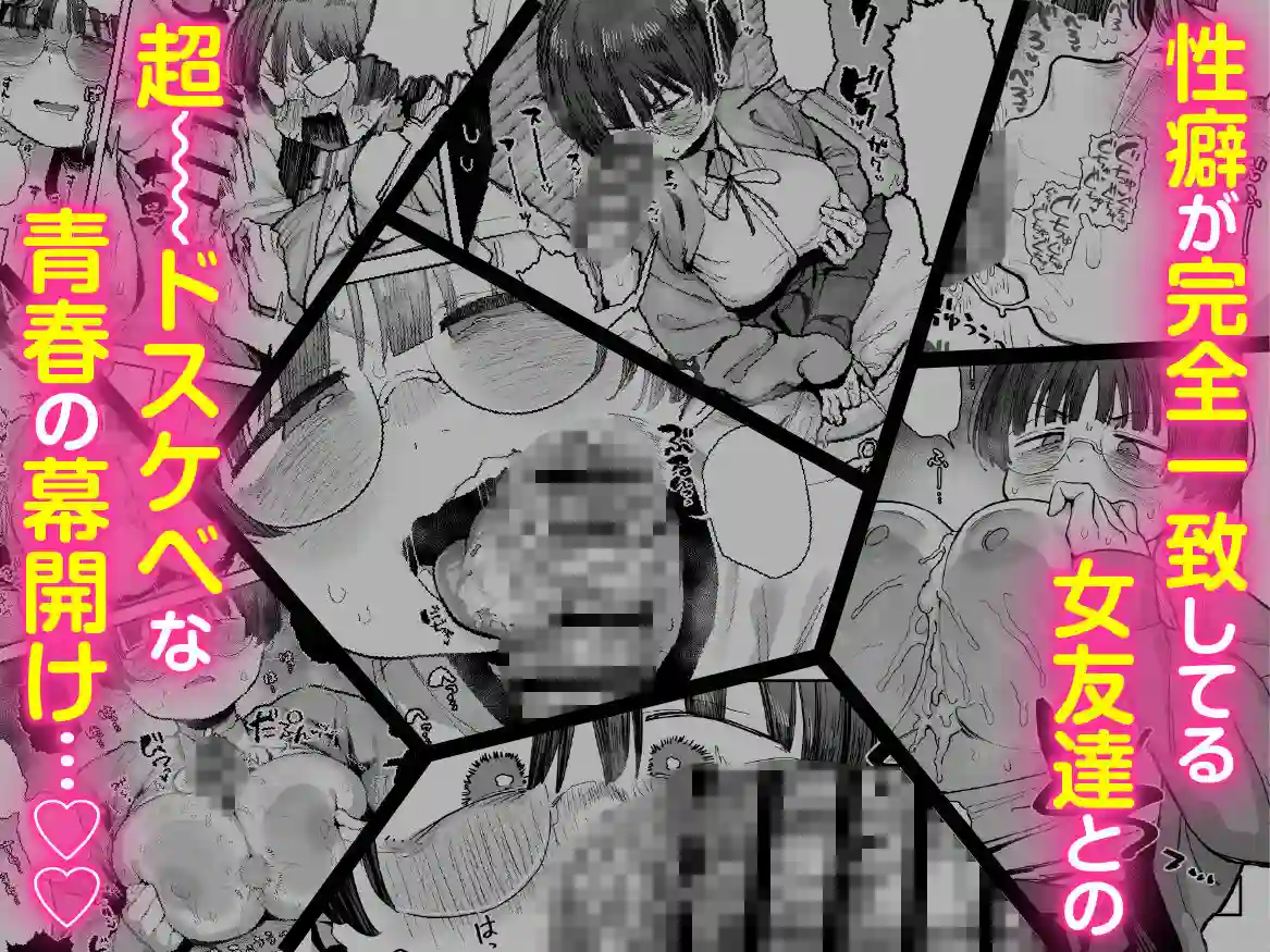 【あのんの大洪水伝説】によるエロ漫画同人誌作品【ぼくたち、性癖フレンド。〜女友達の愛読書は俺の大好きな’ちん嗅ぎエロ漫画’...(d_723418)】のサンプル_10