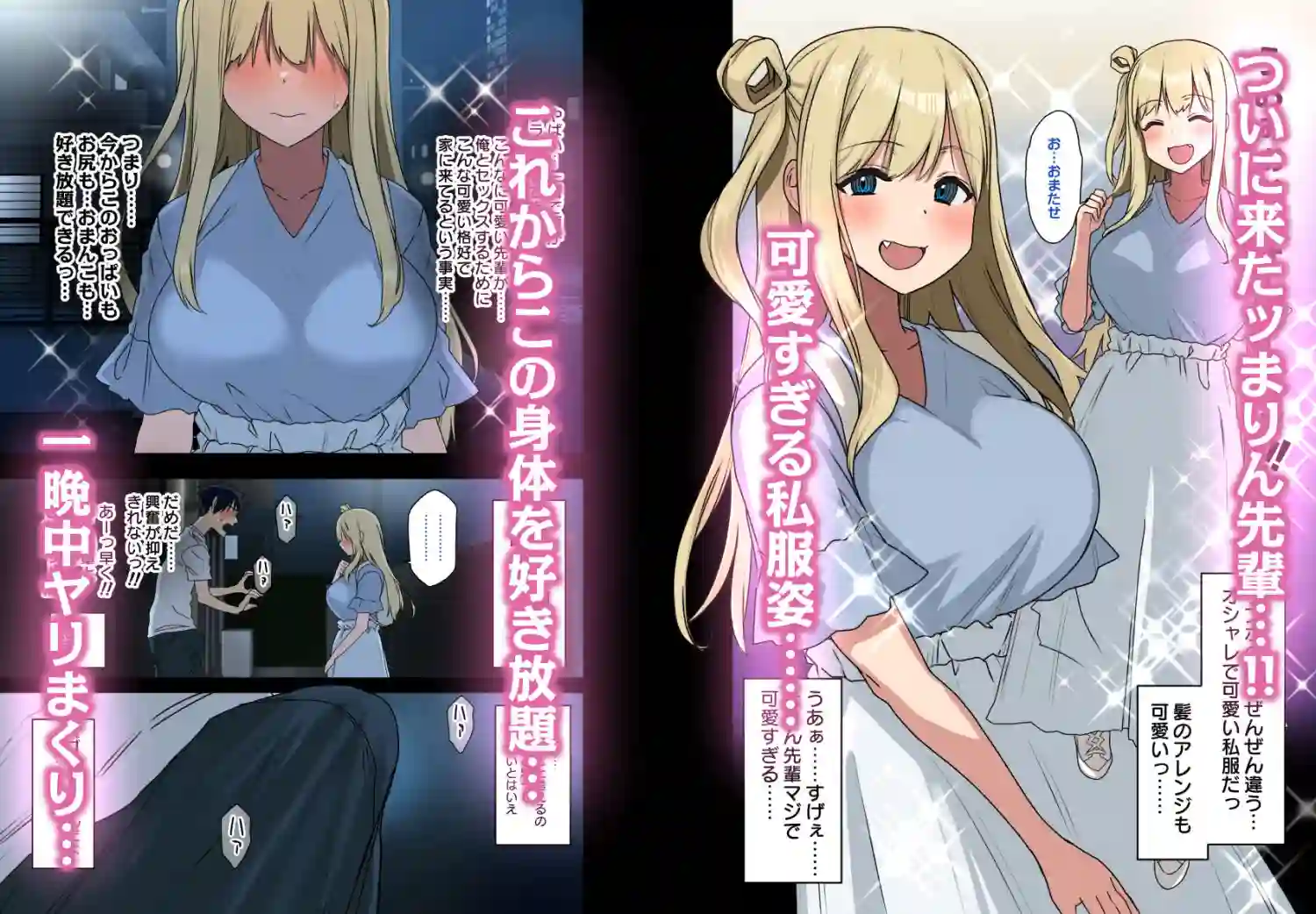 【アレクササンダー】によるエロ漫画同人誌作品【もっと!もっと!ヤラせてくれる先輩(d_233288)】のサンプル_01