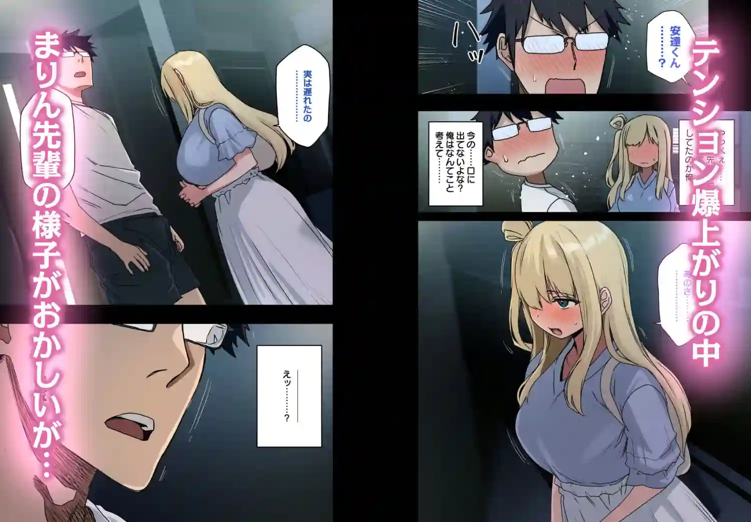 【アレクササンダー】によるエロ漫画同人誌作品【もっと!もっと!ヤラせてくれる先輩(d_233288)】のサンプル_02