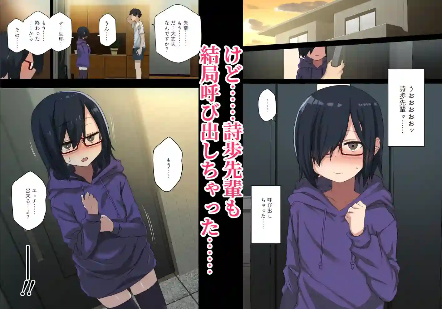 【アレクササンダー】によるエロ漫画同人誌作品【もっと！ヤラせてくれる先輩（d_231202）】のサンプル_04