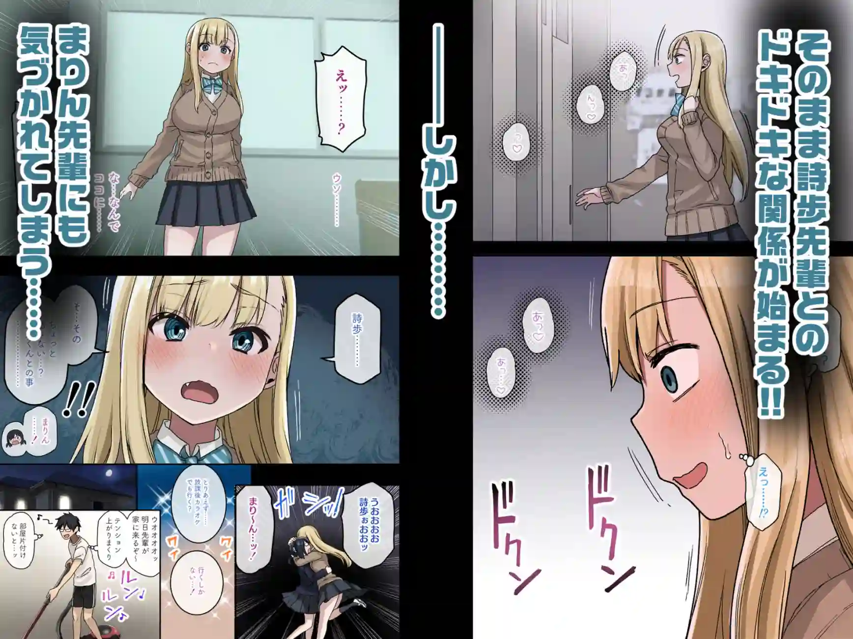 【アレクササンダー】によるエロ漫画同人誌作品【ヤラせてくれる先輩 総集編 I(d_264832)】のサンプル_03