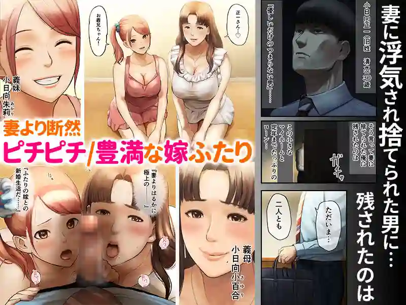 【チンジャオ娘。】によるエロ漫画同人誌作品【「優しいだけの男」と妻に捨てられたので…（d_263513）】のサンプル_01