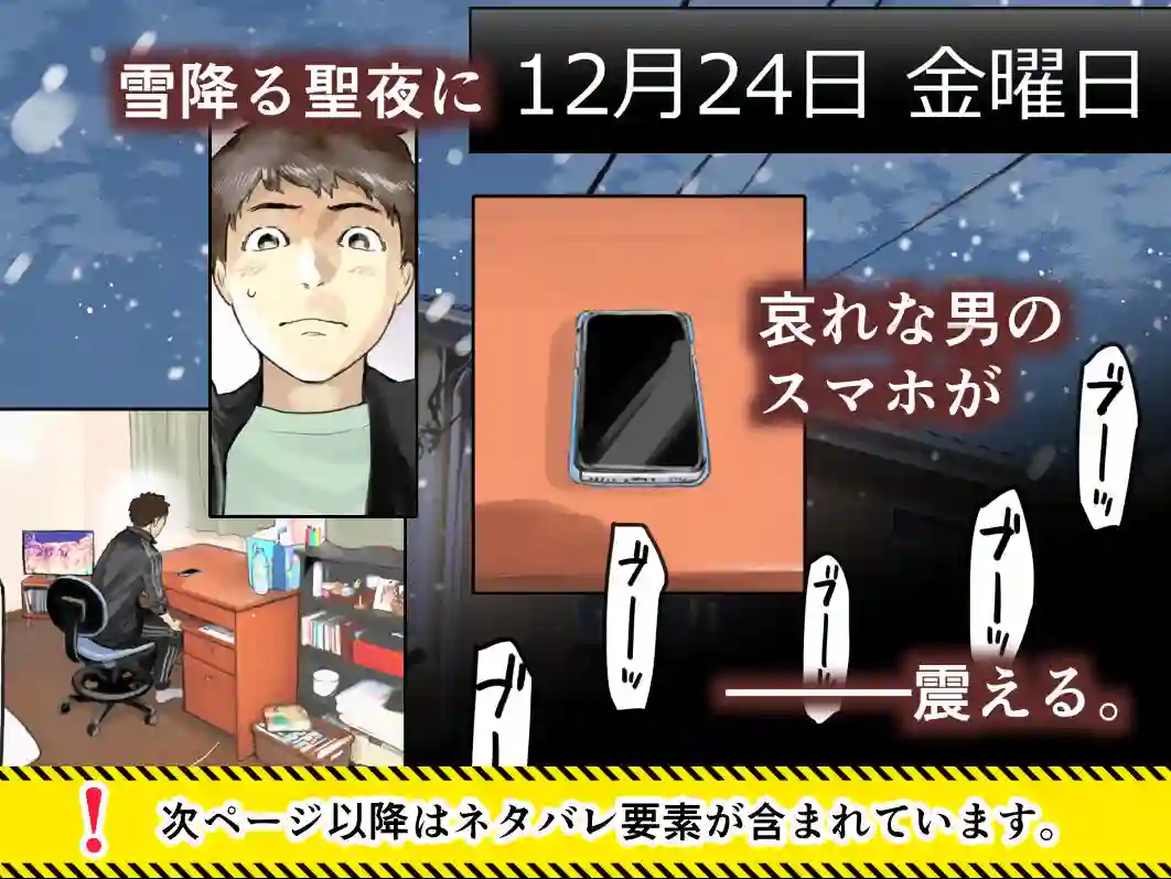 【チョコロ】によるエロ漫画同人誌作品【彼女のスマホを覗いただけなのに3(d_217621)】のサンプル_02