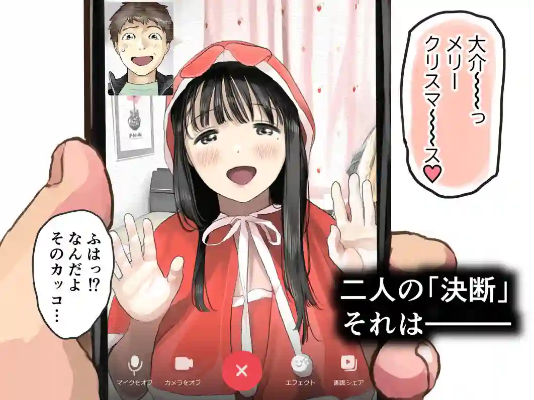 【チョコロ】によるエロ漫画同人誌作品【彼女のスマホを覗いただけなのに3(d_217621)】のサンプル_03