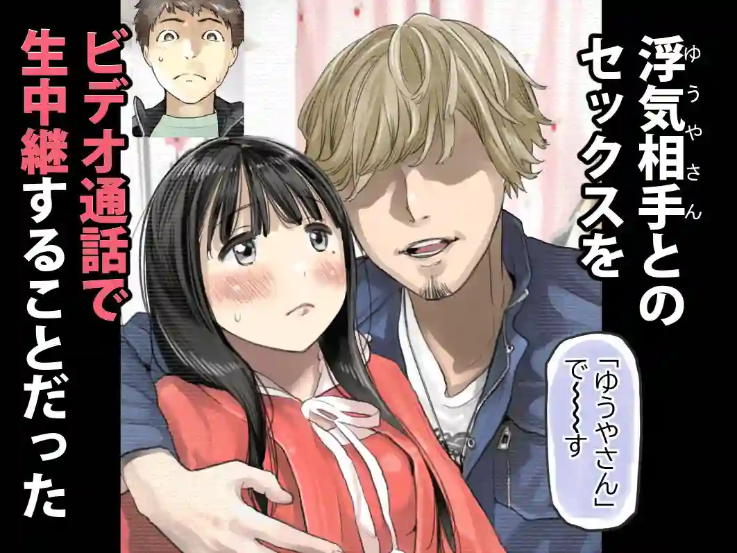 【チョコロ】によるエロ漫画同人誌作品【彼女のスマホを覗いただけなのに3(d_217621)】のサンプル_04