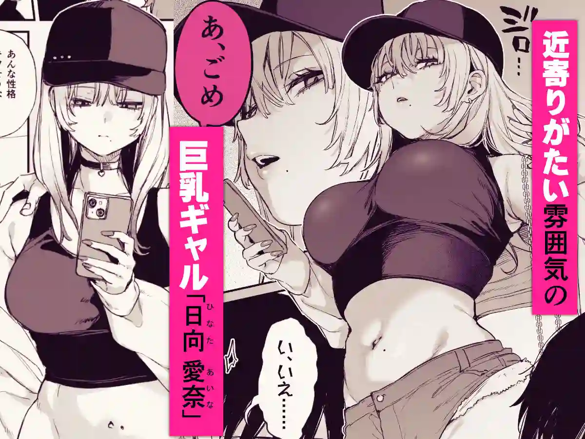 【だにまるstudio】によるエロ漫画同人誌作品【一晩泊めてよ、オタクくん（d_655542）】のサンプル_01