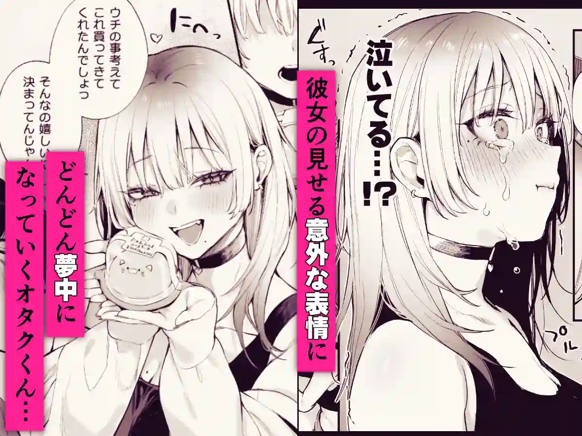 【だにまるstudio】によるエロ漫画同人誌作品【一晩泊めてよ、オタクくん（d_655542）】のサンプル_05