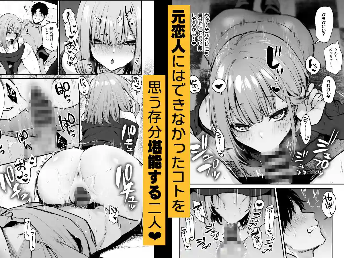【だにまるstudio】によるエロ漫画同人誌作品【元カレとはできなかったセックスしてもいいですか？（d_336460）】のサンプル_06