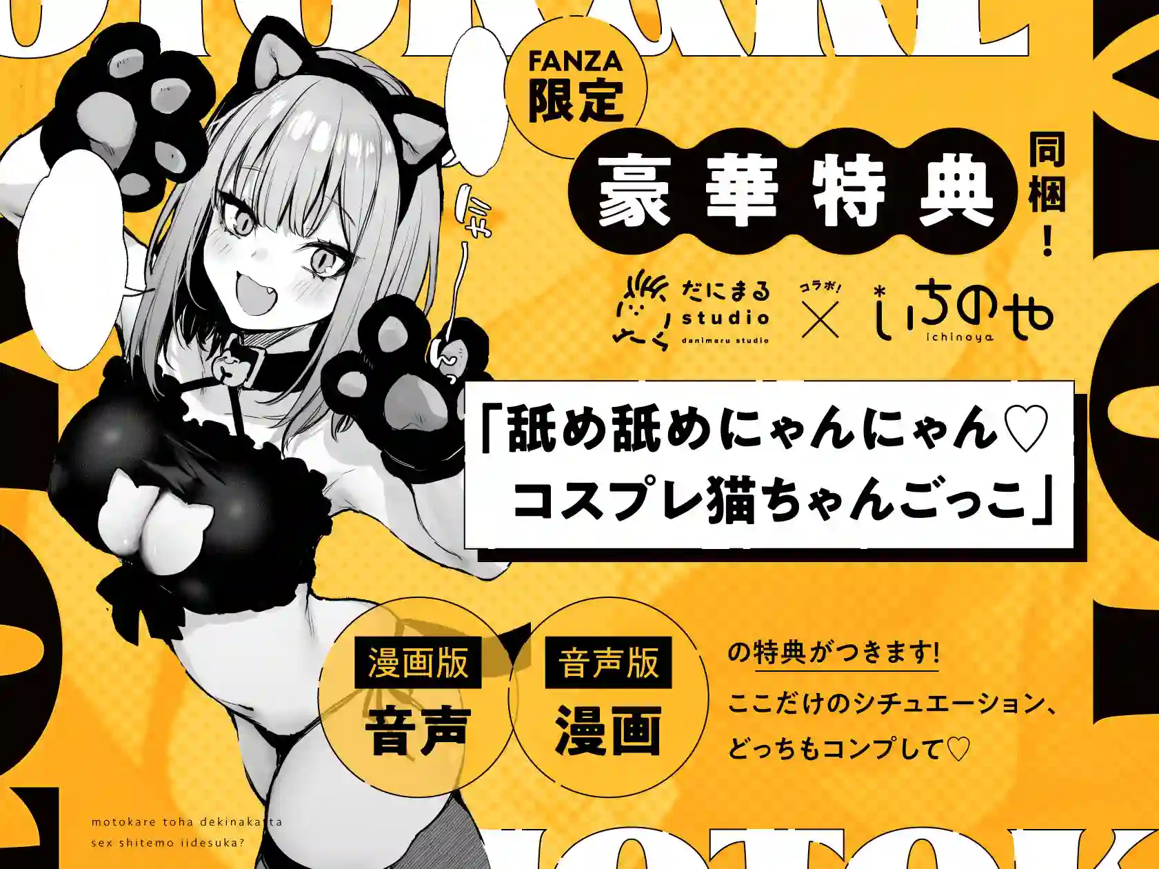 【だにまるstudio】によるエロ漫画同人誌作品【元カレとはできなかったセックスしてもいいですか？（d_336460）】のサンプル_10