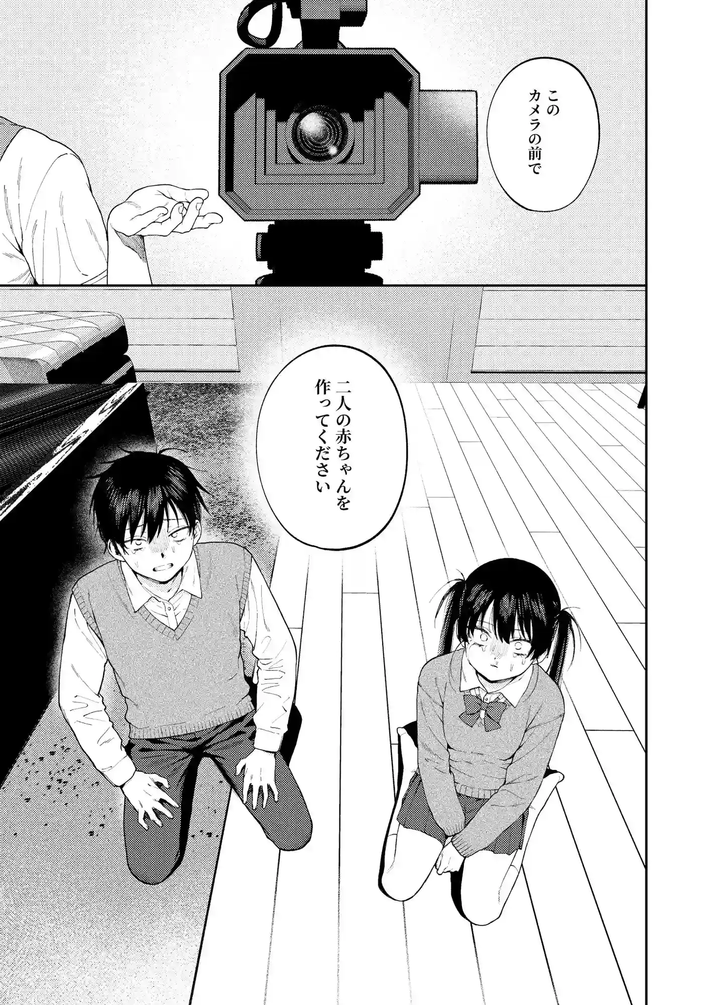 【泥中のアイス】によるエロ漫画同人誌作品【双子の兄妹強●近親相姦つがいじめ（d_719191）】のサンプル_04
