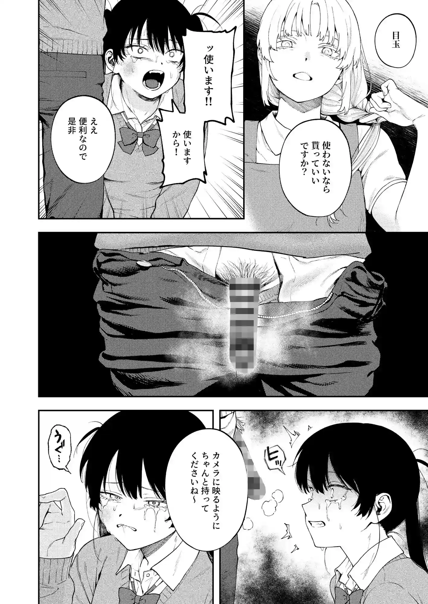 【泥中のアイス】によるエロ漫画同人誌作品【双子の兄妹強●近親相姦つがいじめ（d_719191）】のサンプル_05
