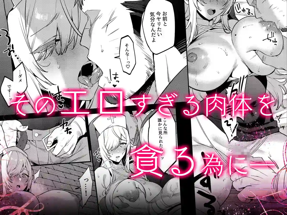 【diletta】によるエロ漫画同人誌作品【鬼畜勇者と神官さん 冒険中にハメられまくる隠れマゾ聖職者の痴態記録(d_689364)】のサンプル_03