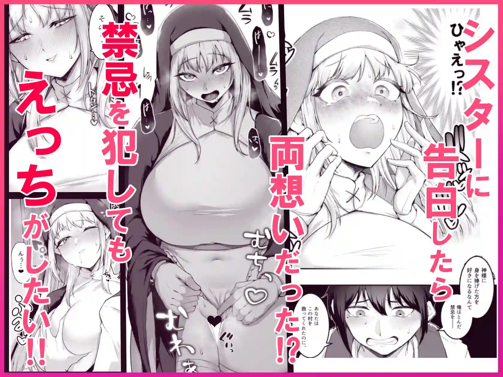 【えんりゅう堂】によるエロ漫画同人誌作品【愛しのあなたとえっちしたい！（d_694481）】のサンプル_01