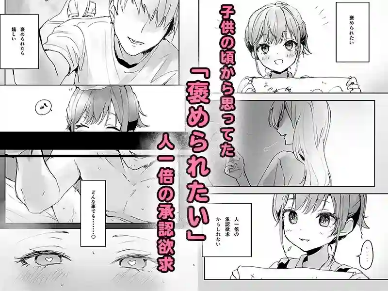 【フレンドゼロ】によるエロ漫画同人誌作品【おりこうさん1+2〜先輩と秘密のお勉強をする話&同級生に頼まれ事をされる話...(d_426964)】のサンプル_01
