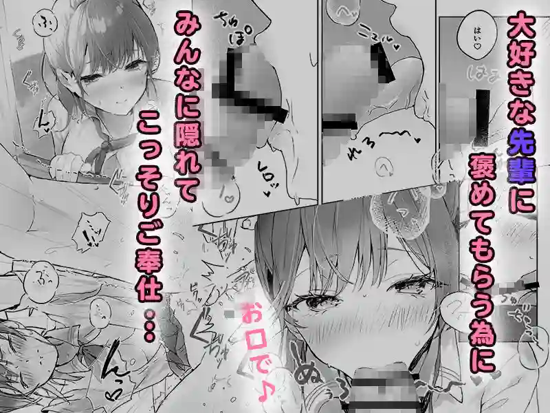 【フレンドゼロ】によるエロ漫画同人誌作品【おりこうさん1+2〜先輩と秘密のお勉強をする話&同級生に頼まれ事をされる話...(d_426964)】のサンプル_02