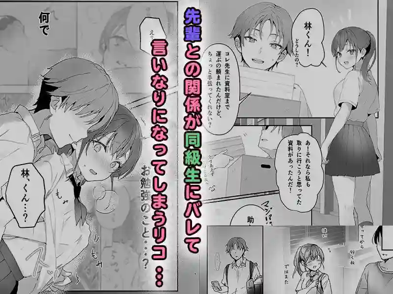 【フレンドゼロ】によるエロ漫画同人誌作品【おりこうさん1+2〜先輩と秘密のお勉強をする話&同級生に頼まれ事をされる話...(d_426964)】のサンプル_03