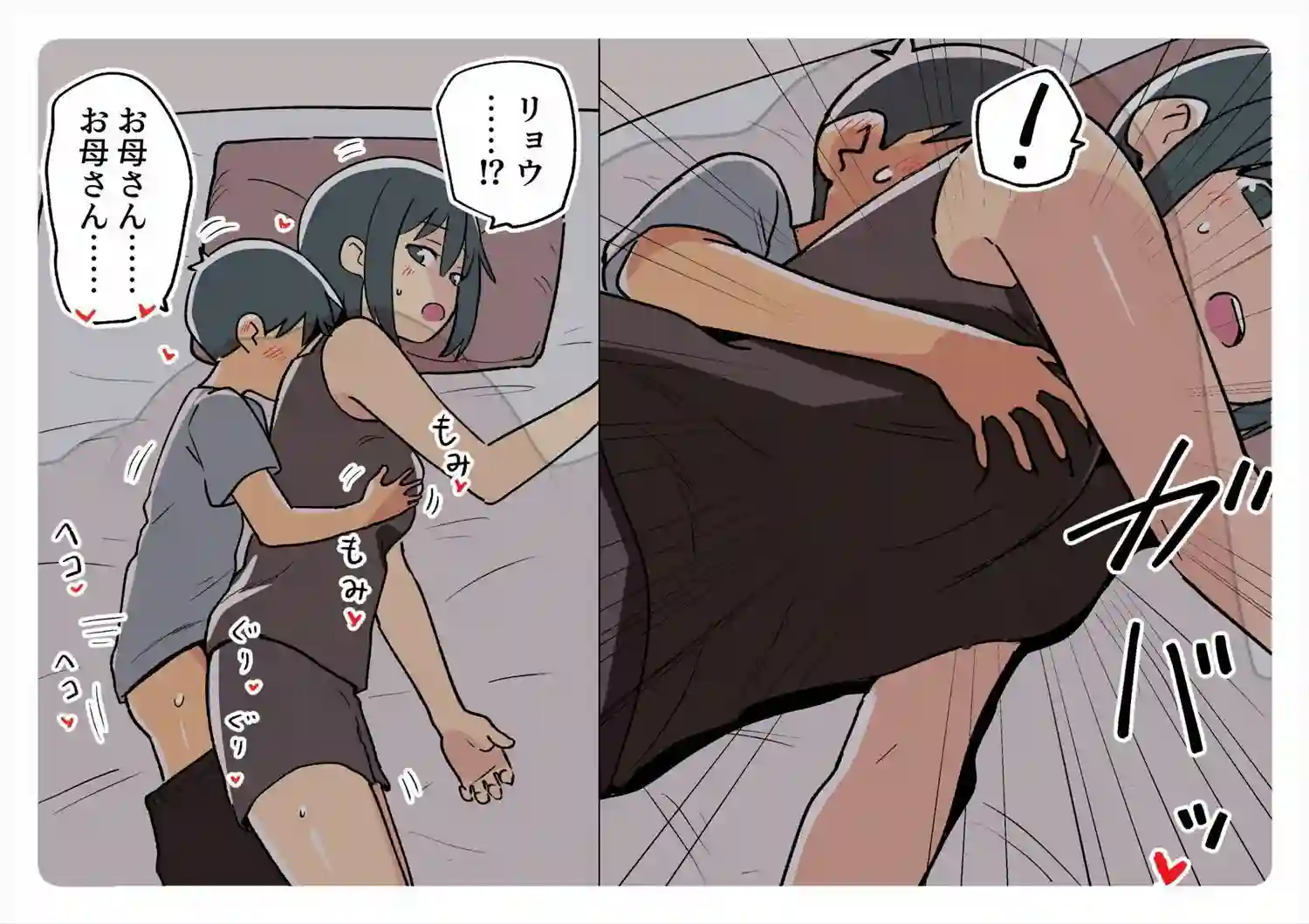 【ガナイ商店】によるエロ漫画同人誌作品【ガナイ商店支援サイトまとめ2025年度分（d_718908）】のサンプル_04