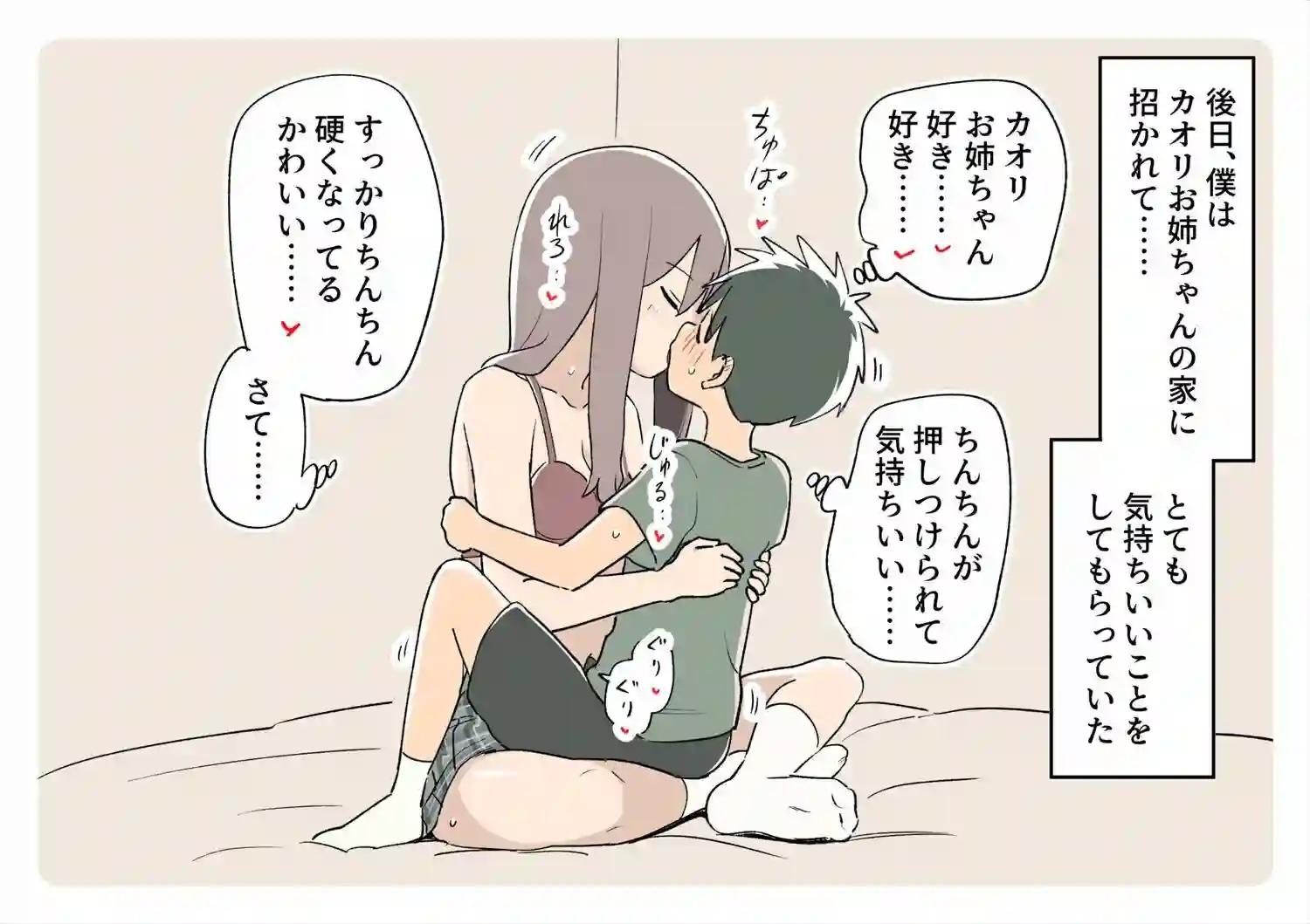 【ガナイ商店】によるエロ漫画同人誌作品【ガナイ商店支援サイトまとめ2025年度分（d_718908）】のサンプル_08