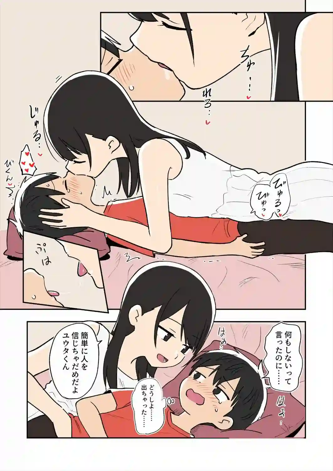 【ガナイ商店】によるエロ漫画同人誌作品【ガナイ商店支援サイトまとめ2025年度分（d_718908）】のサンプル_09