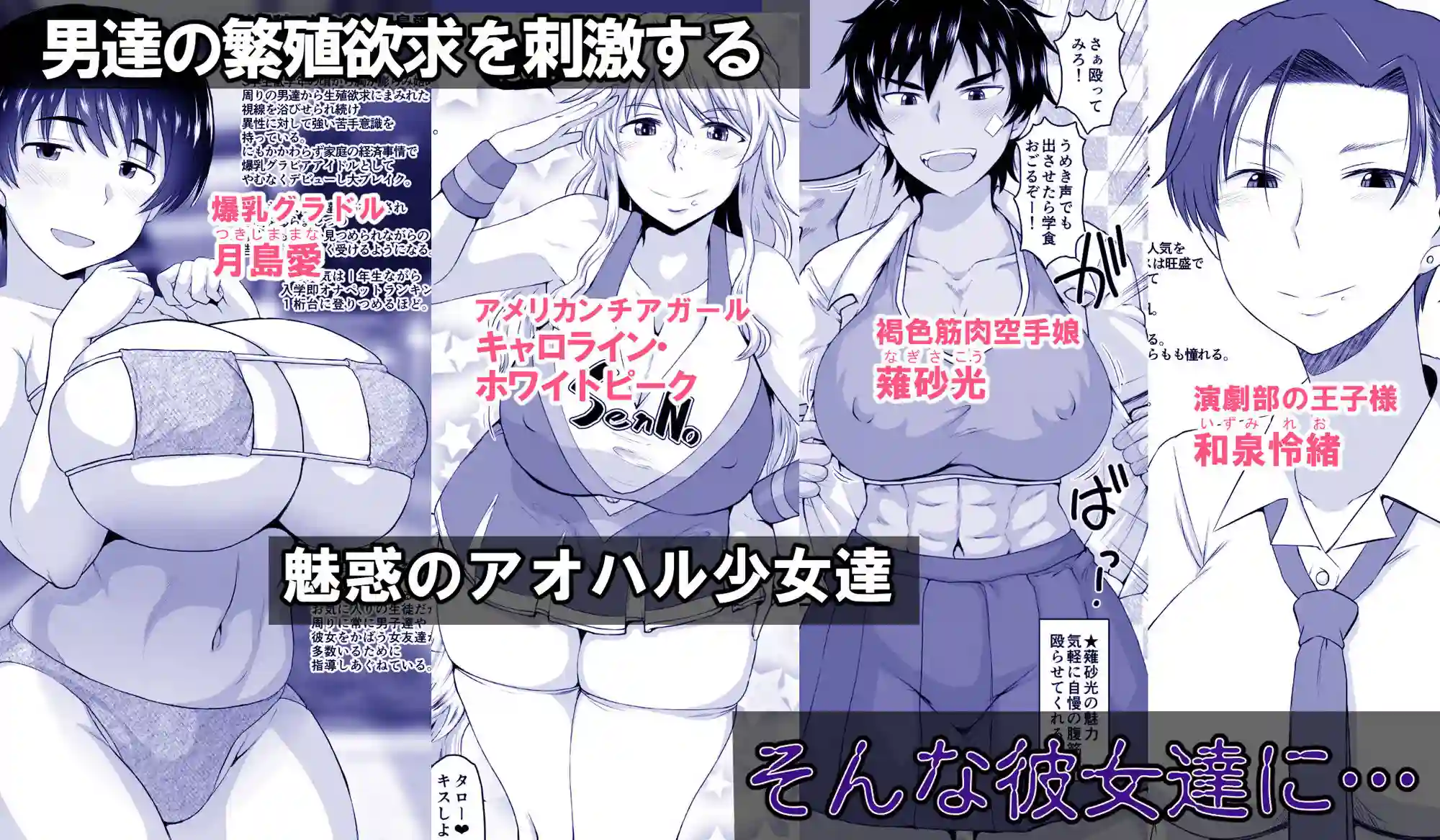 【グレートキャニオン】によるエロ漫画同人誌作品【淫行教師の催●セイ活指導録 総集編 -SPECIAL EDITION-(d_305643)】のサンプル_04