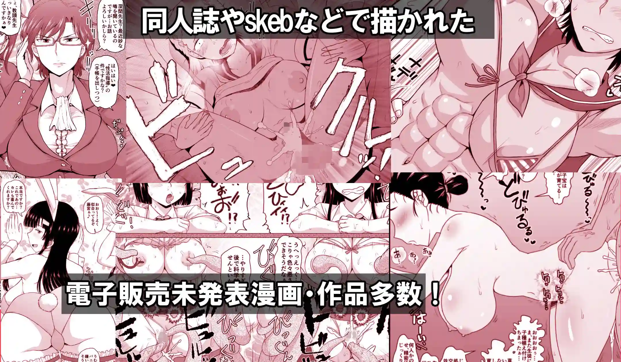 【グレートキャニオン】によるエロ漫画同人誌作品【淫行教師の催●セイ活指導録 総集編 -SPECIAL EDITION-(d_305643)】のサンプル_07