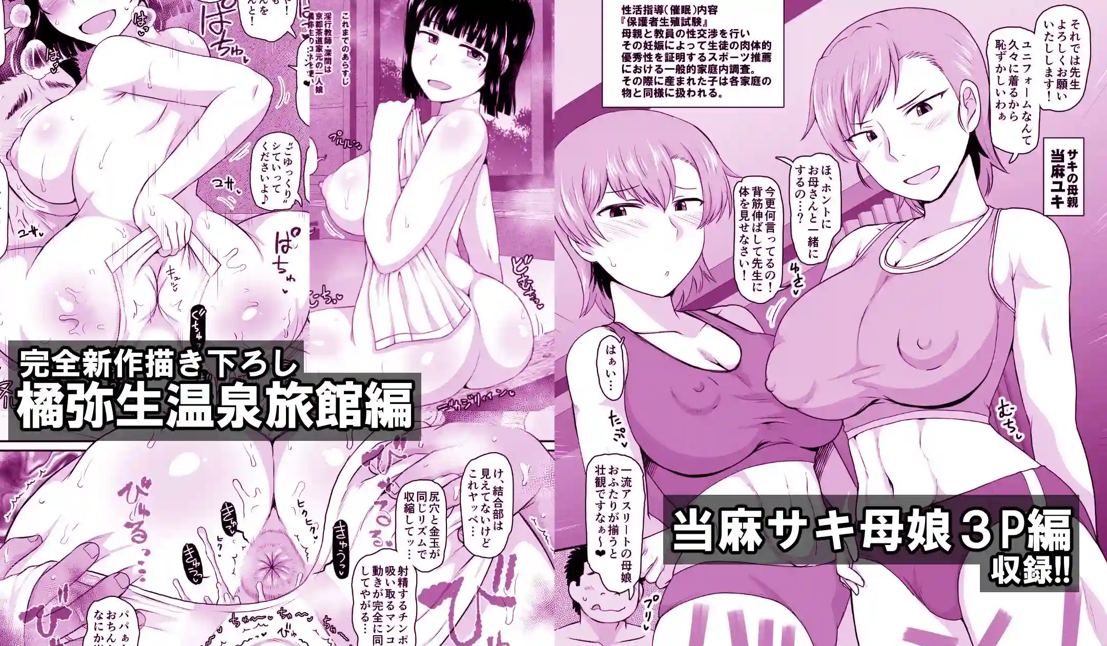 【グレートキャニオン】によるエロ漫画同人誌作品【淫行教師の催●セイ活指導録 総集編 -SPECIAL EDITION-(d_305643)】のサンプル_08