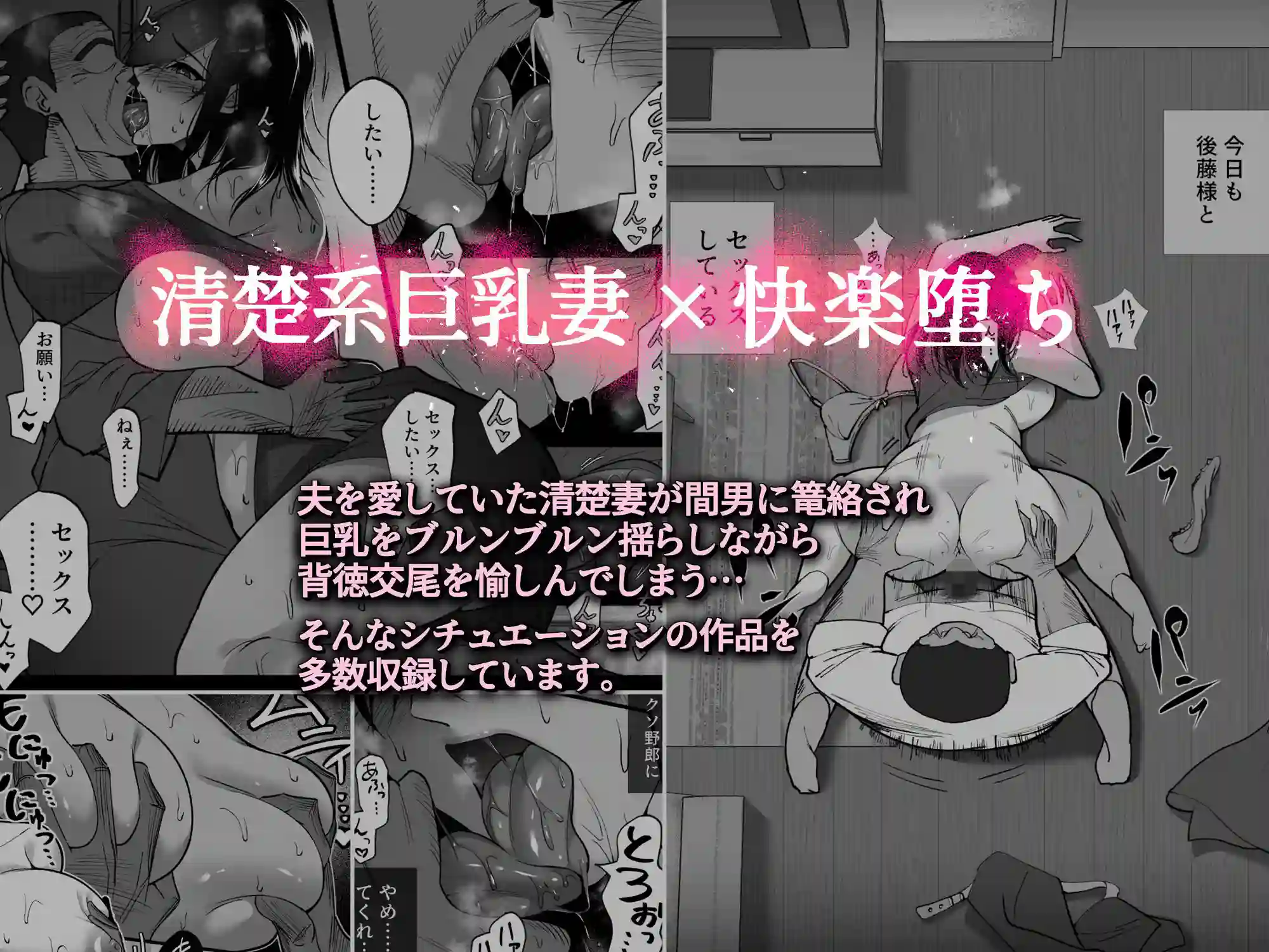 【ハチ公】によるエロ漫画同人誌作品【ハチ公NTR大全(d_720998)】のサンプル_02