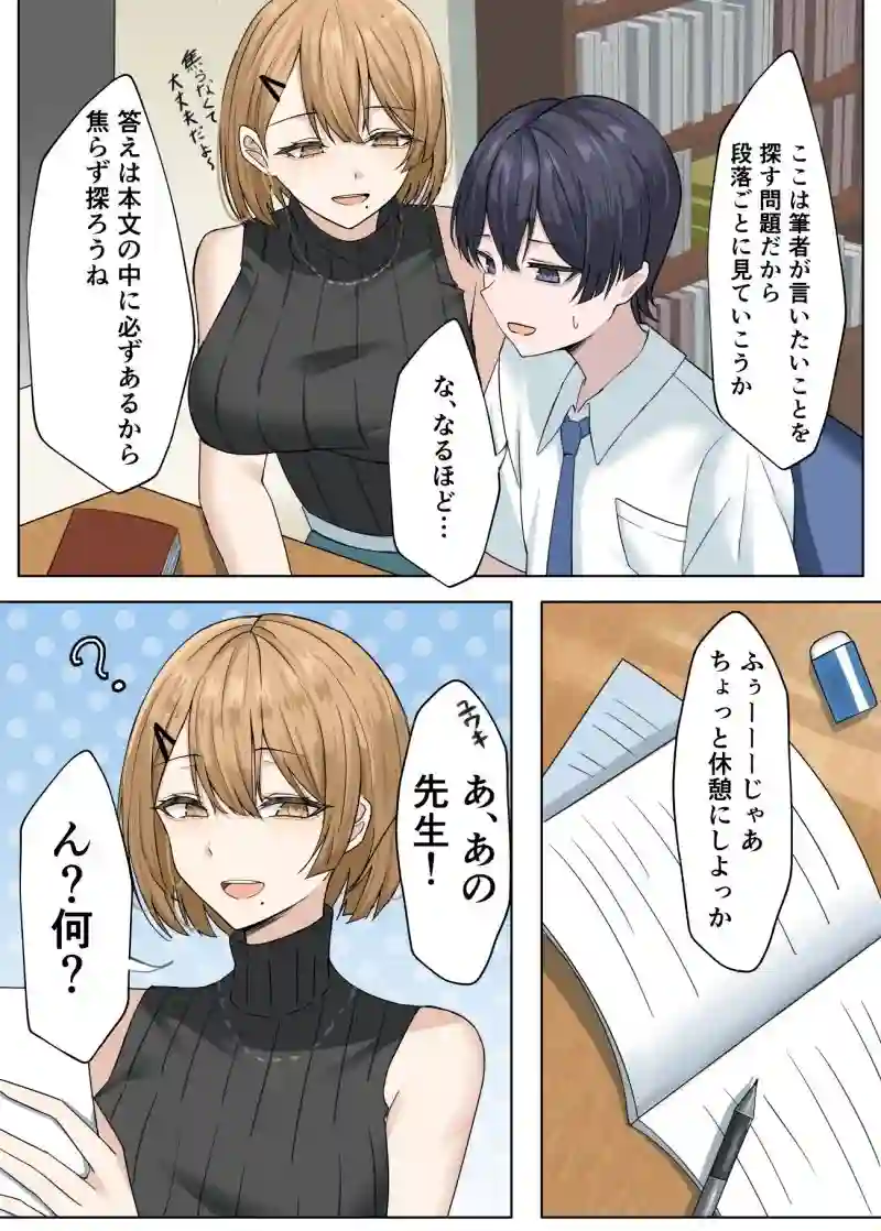 【箱庭アリス】によるエロ漫画同人誌作品【家庭教師の先生が寝取られる話2(d_736460)】のサンプル_01