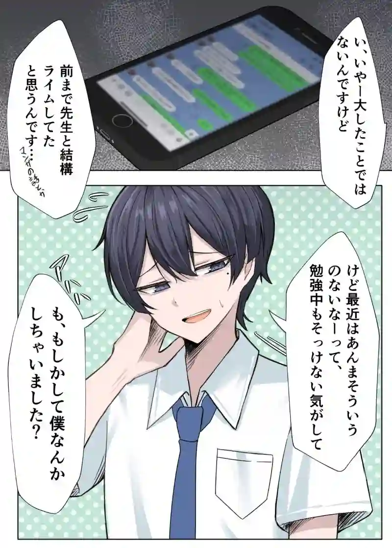 【箱庭アリス】によるエロ漫画同人誌作品【家庭教師の先生が寝取られる話2(d_736460)】のサンプル_02