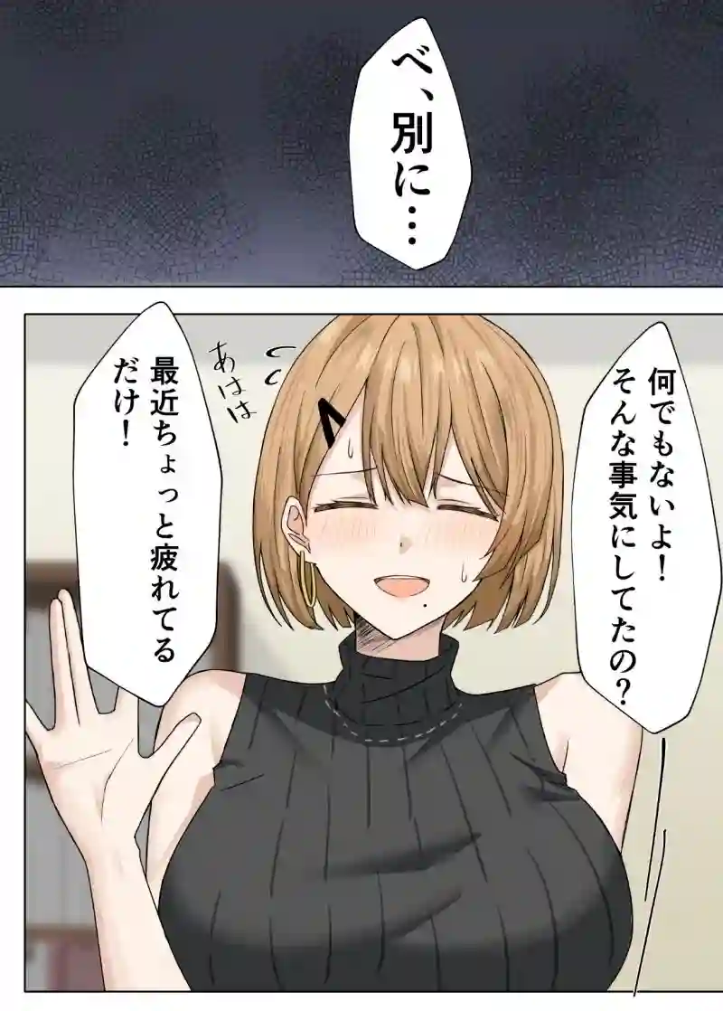 【箱庭アリス】によるエロ漫画同人誌作品【家庭教師の先生が寝取られる話2(d_736460)】のサンプル_03