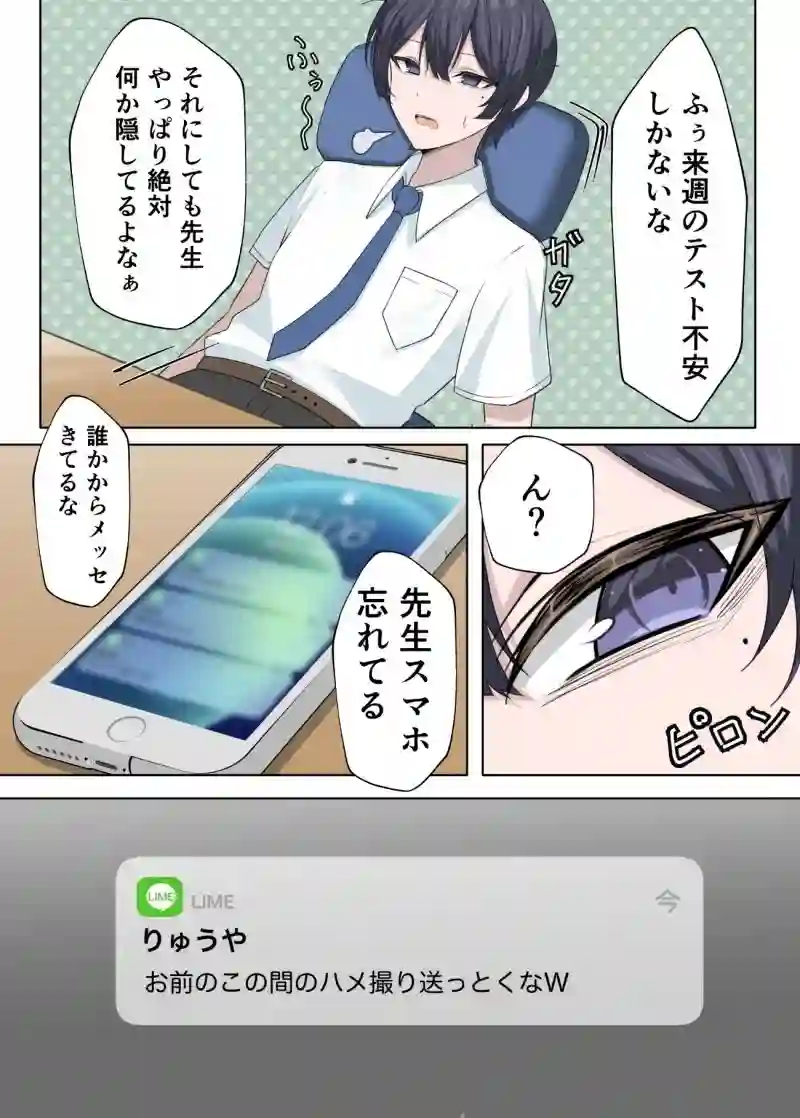 【箱庭アリス】によるエロ漫画同人誌作品【家庭教師の先生が寝取られる話2(d_736460)】のサンプル_05