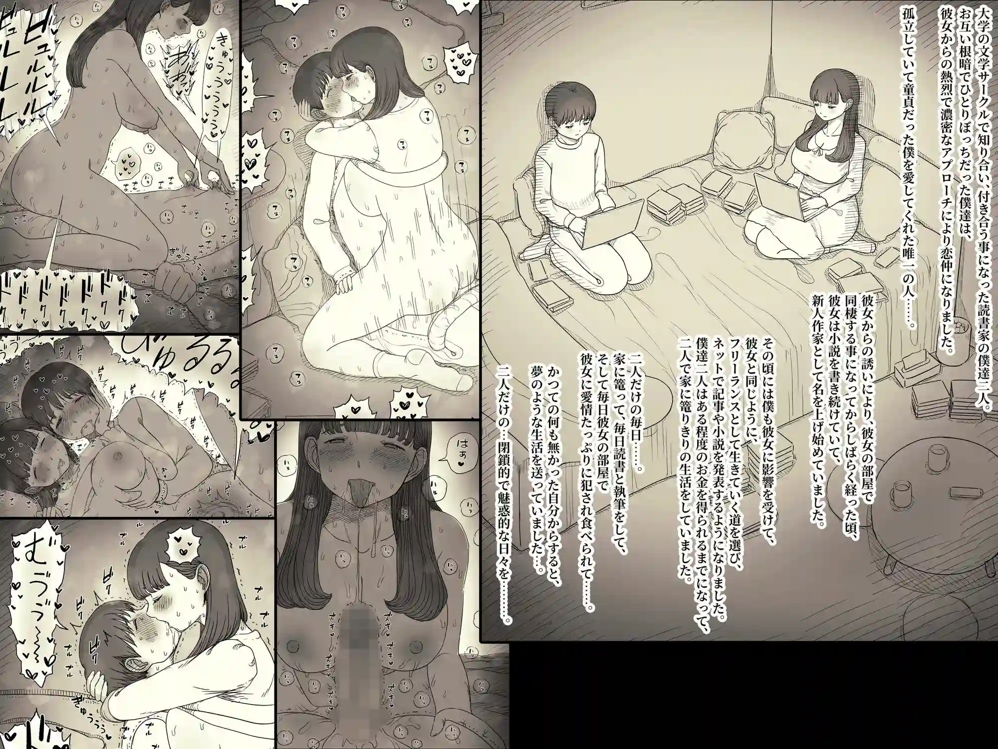 【ひまわりのたね】によるエロ漫画同人誌作品【文学女子に食べられる6(d_725772)】のサンプル_04