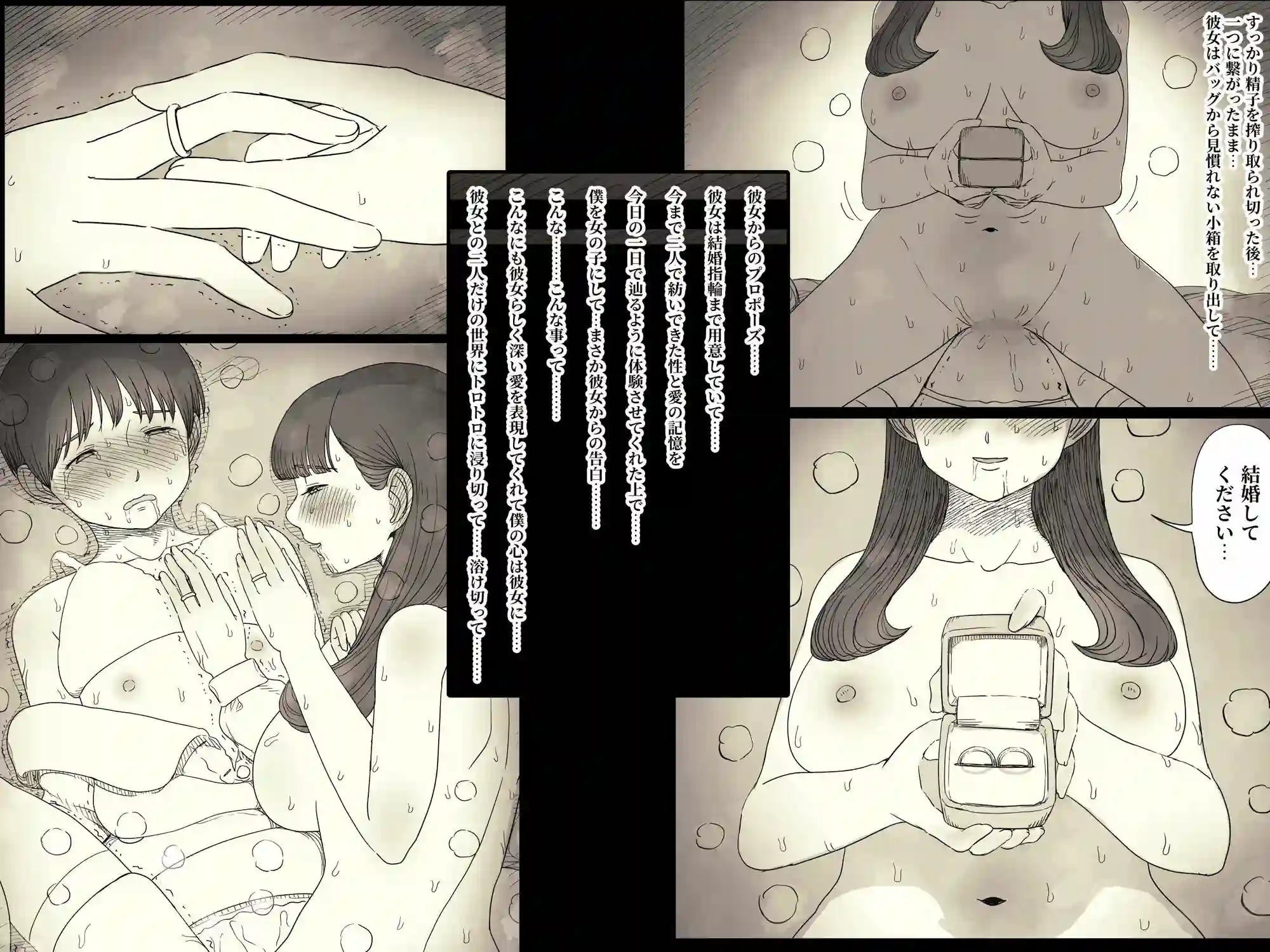 【ひまわりのたね】によるエロ漫画同人誌作品【文学女子に食べられる6(d_725772)】のサンプル_07