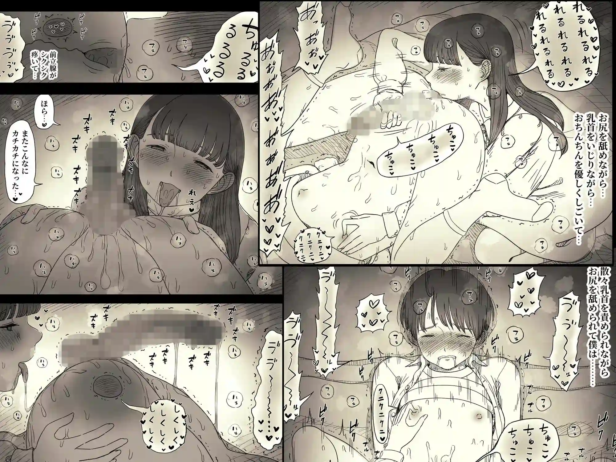 【ひまわりのたね】によるエロ漫画同人誌作品【文学女子に食べられる6(d_725772)】のサンプル_08