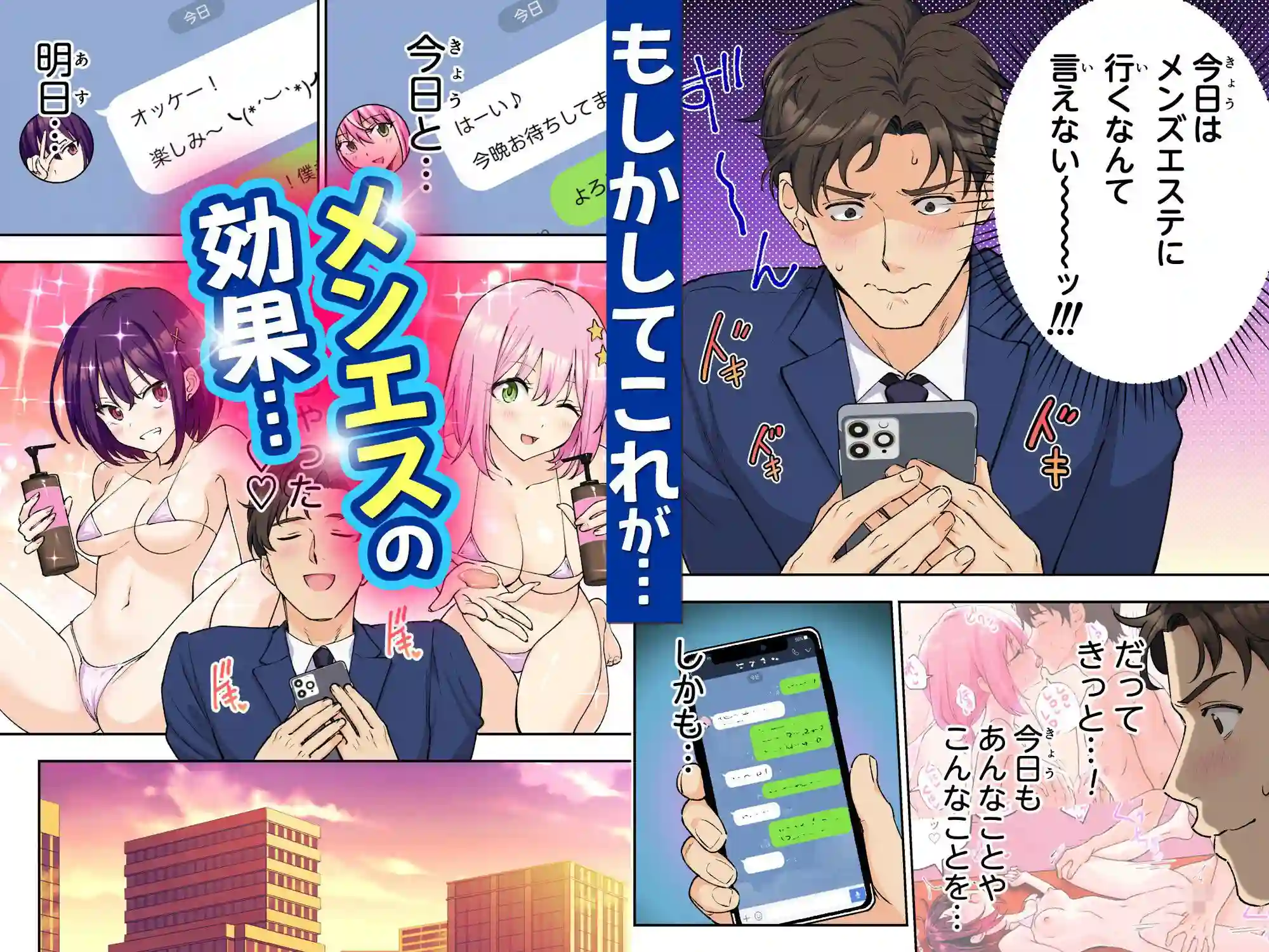 【かみか堂】によるエロ漫画同人誌作品【メンズエステでお姉さんと美少女に癒されたい(d_474370)】のサンプル_03