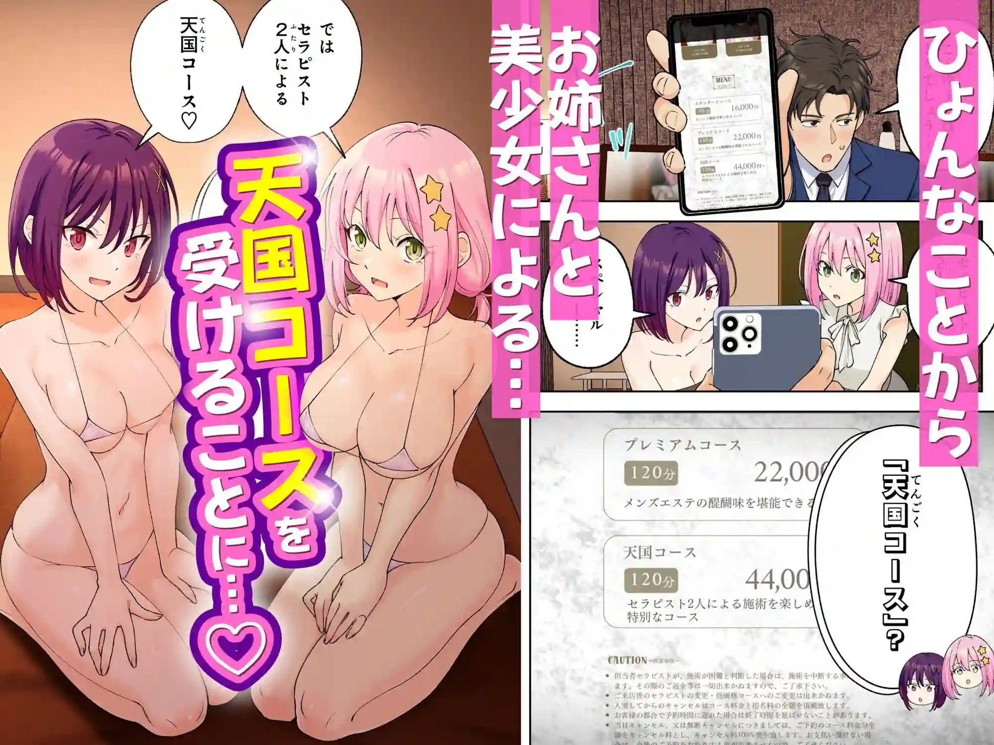 【かみか堂】によるエロ漫画同人誌作品【メンズエステでお姉さんと美少女に癒されたい(d_474370)】のサンプル_05