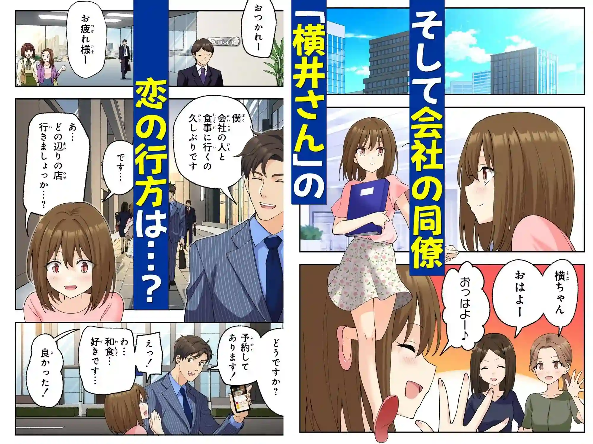 【かみか堂】によるエロ漫画同人誌作品【メンズエステでお姉さんと美少女に癒されたい(d_474370)】のサンプル_07