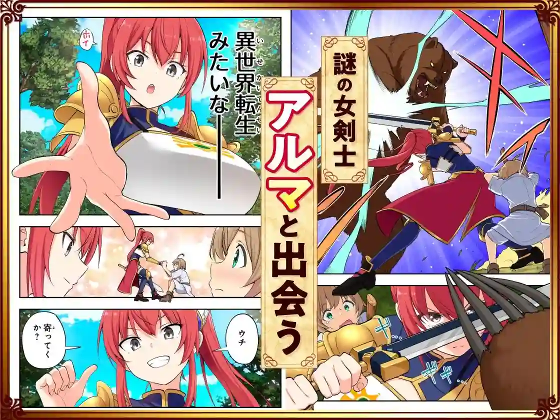 【かみか堂】によるエロ漫画同人誌作品【スキル「快感→魔力変換」でハーレムを1（d_728764）】のサンプル_04