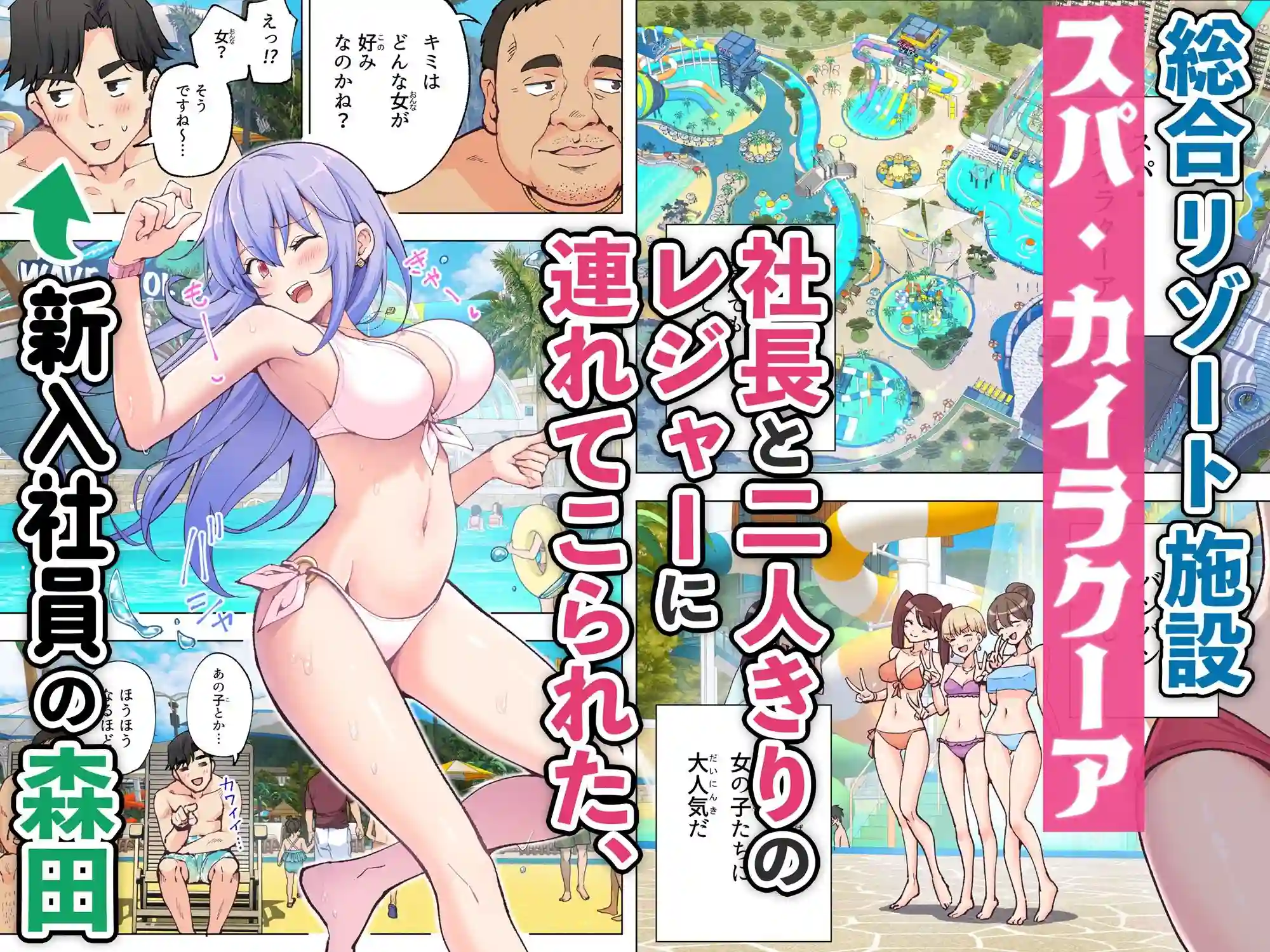 【かみか堂】によるエロ漫画同人誌作品【スパ・カイラクーア(d_274604)】のサンプル_01